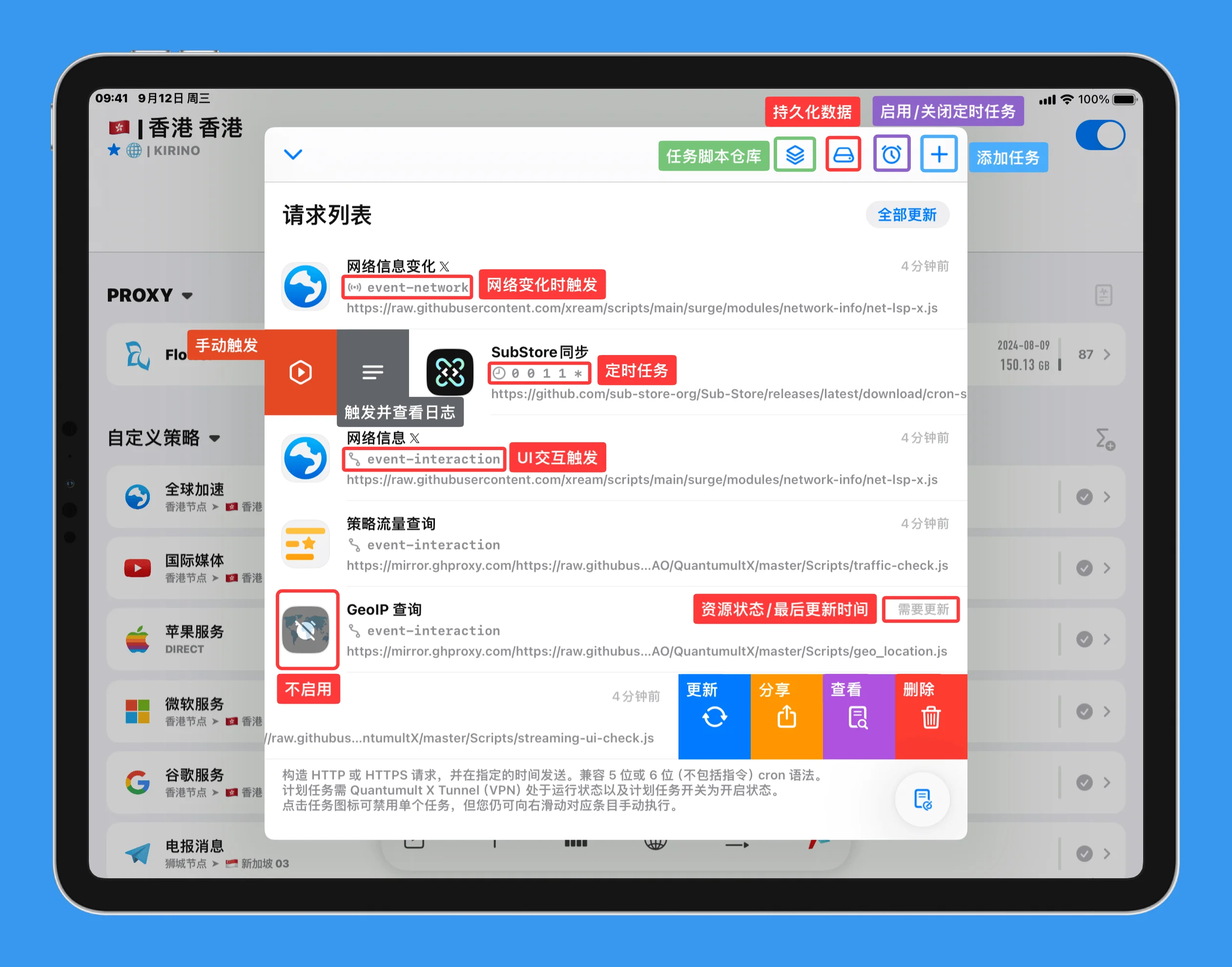 UI12-2