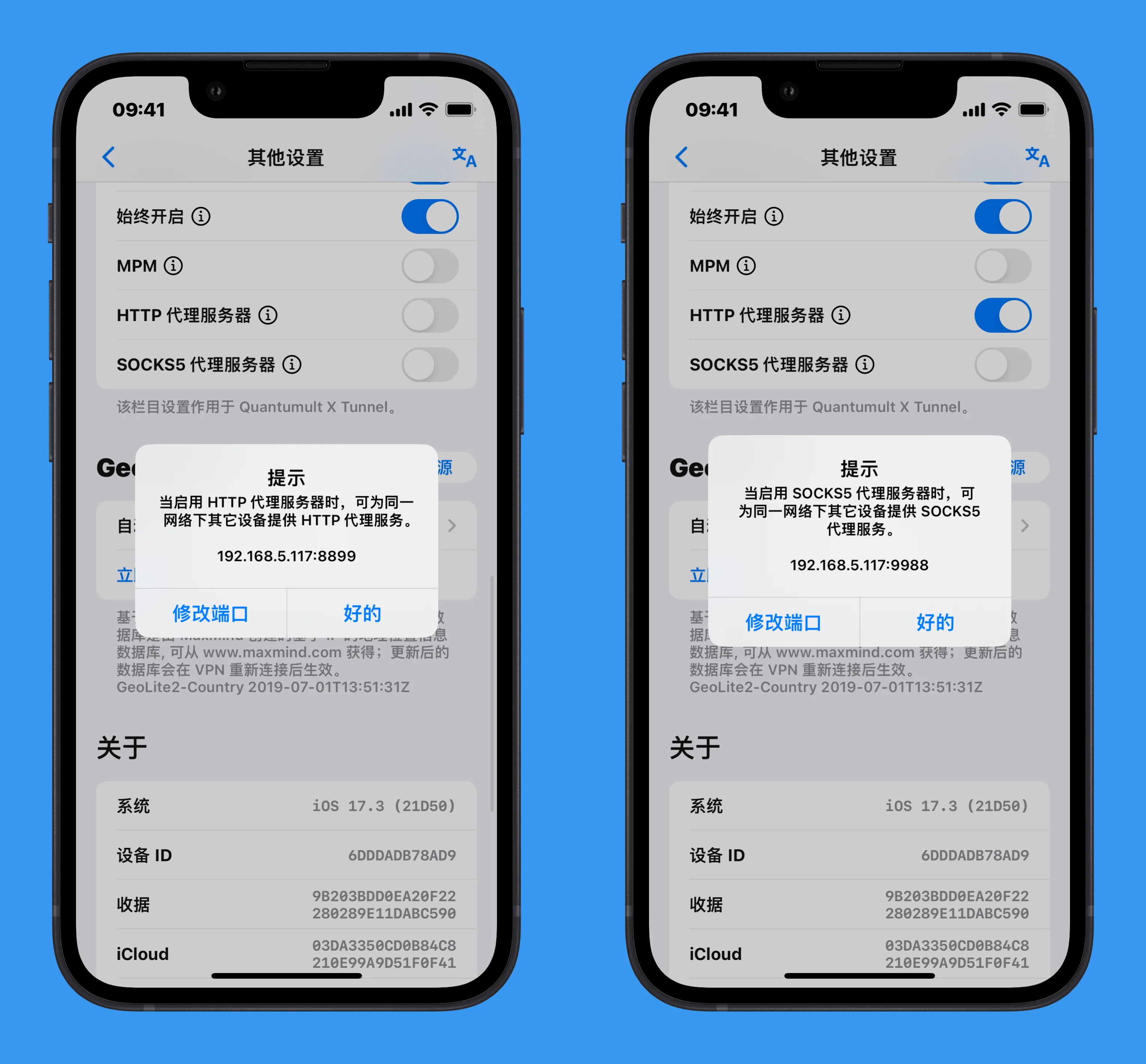 UI7-2